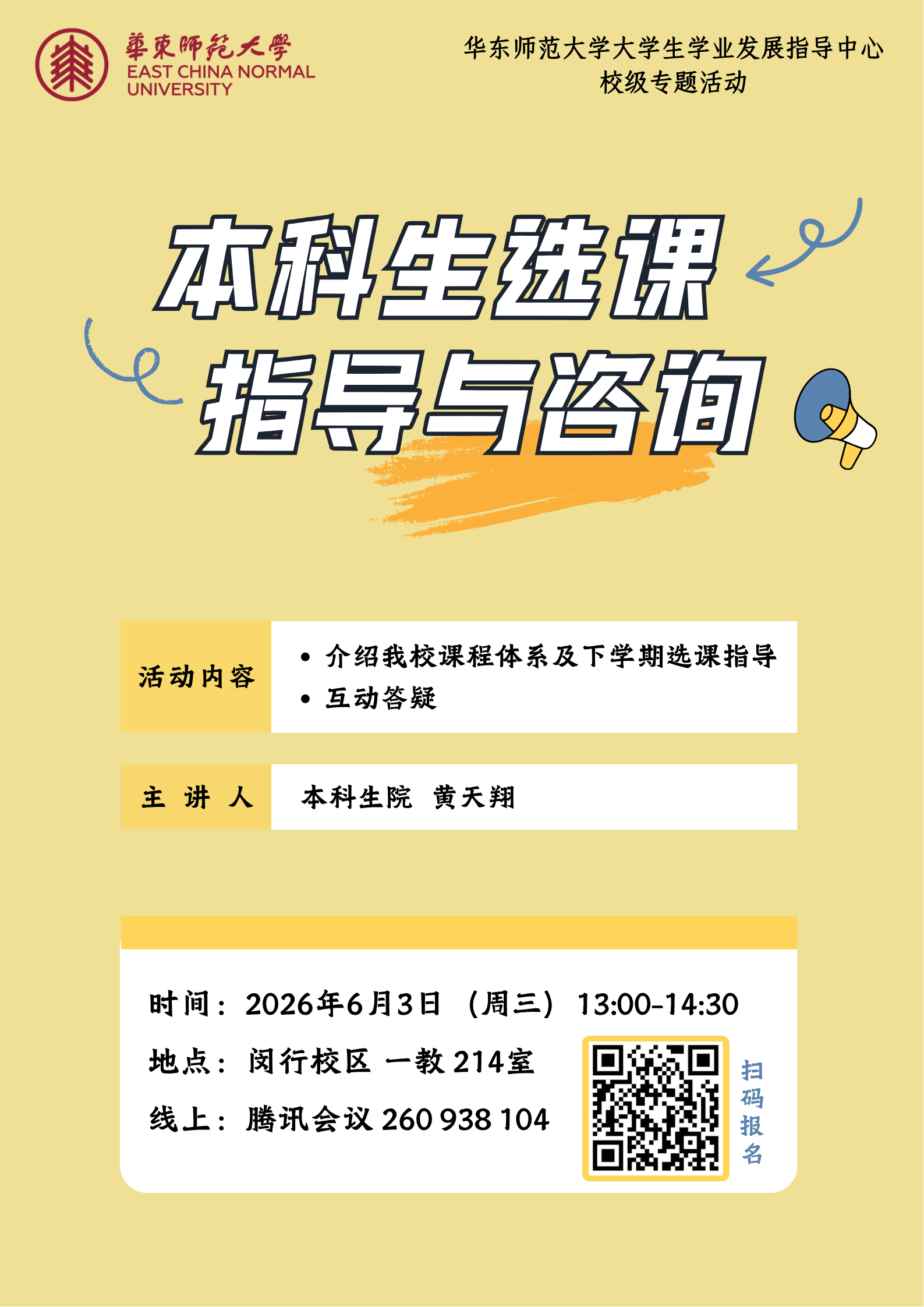 微信图片_20260529084906_9_2.png