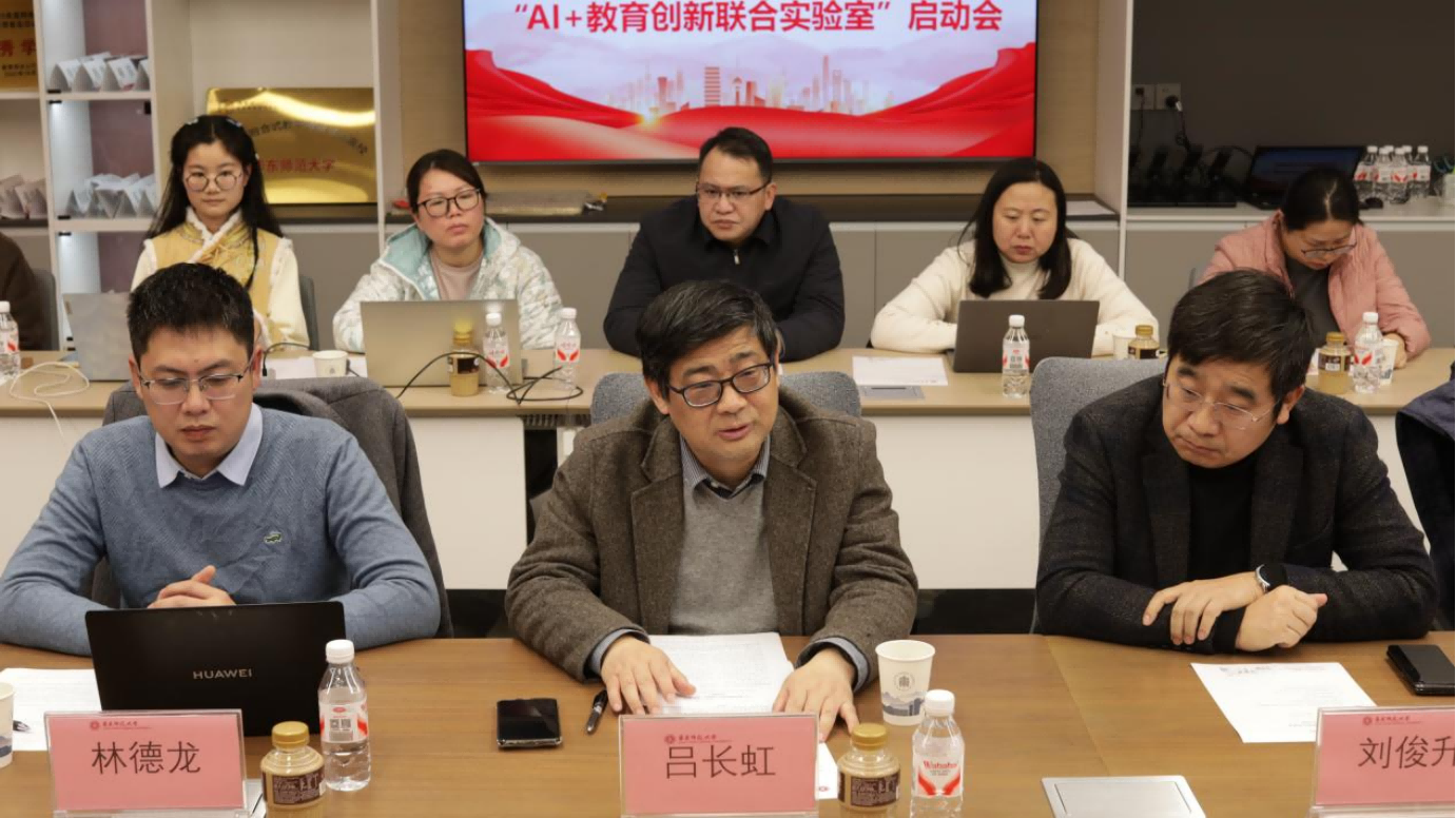 AI+教育创新联合实验室2.png