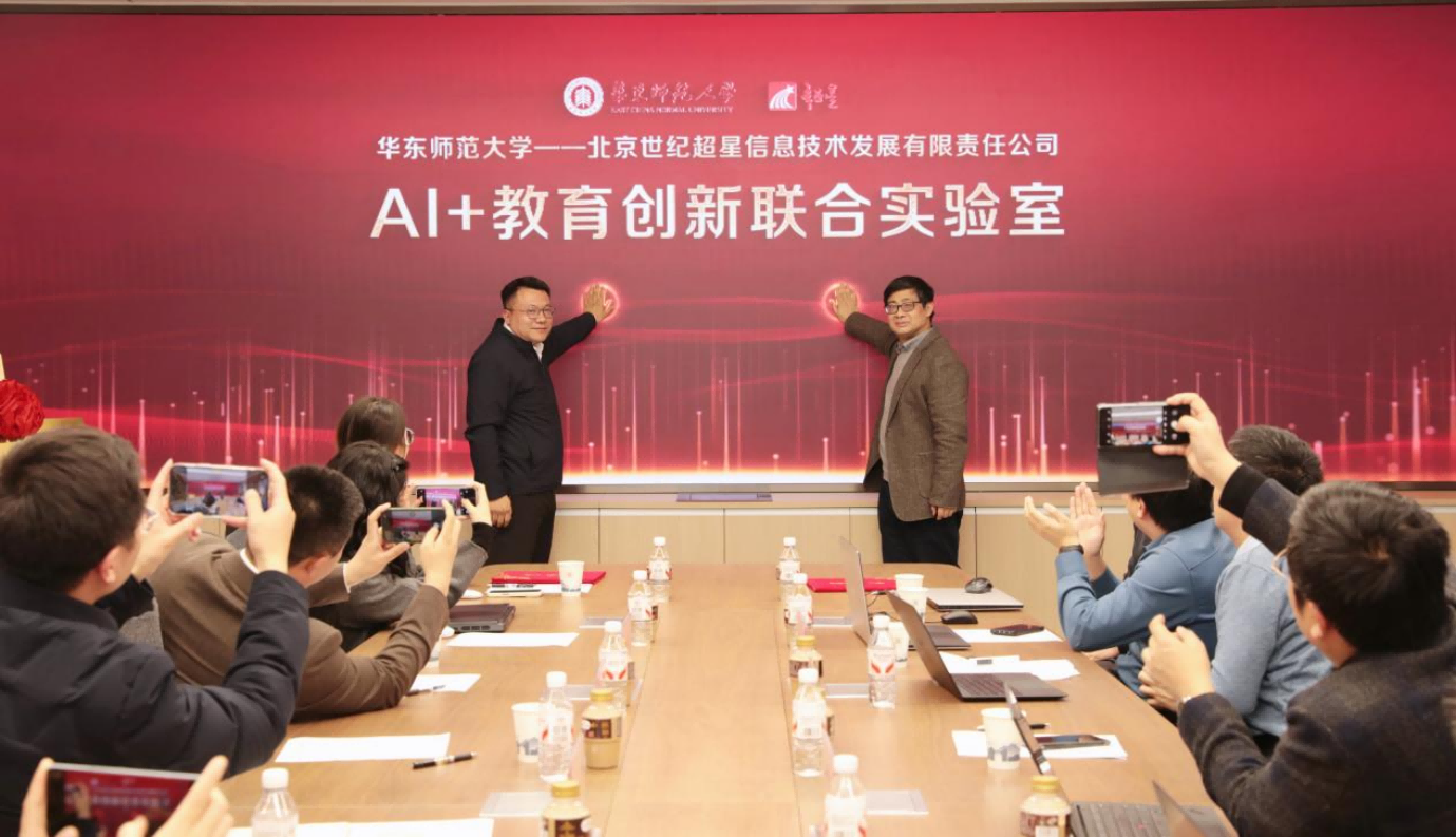AI+教育创新联合实验室4.png